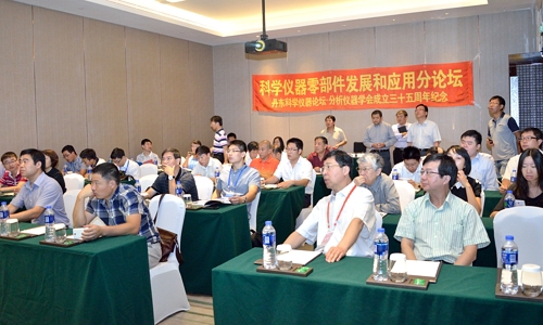 仪器零部件发展分论坛-1.jpg