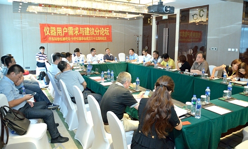 仪器用户需求与建议分论坛-1.jpg